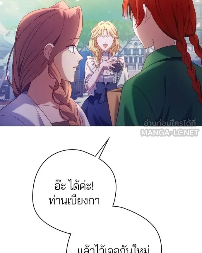 ถ้าเป็นนางร้าย ตอนที่ 20 รูปที่ 109