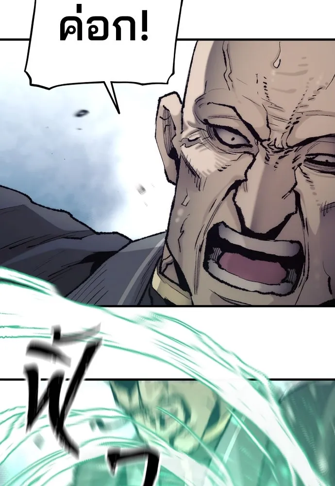 เส้นทางสู่เทพมาร ตอนที่ 100 รูปที่ 70