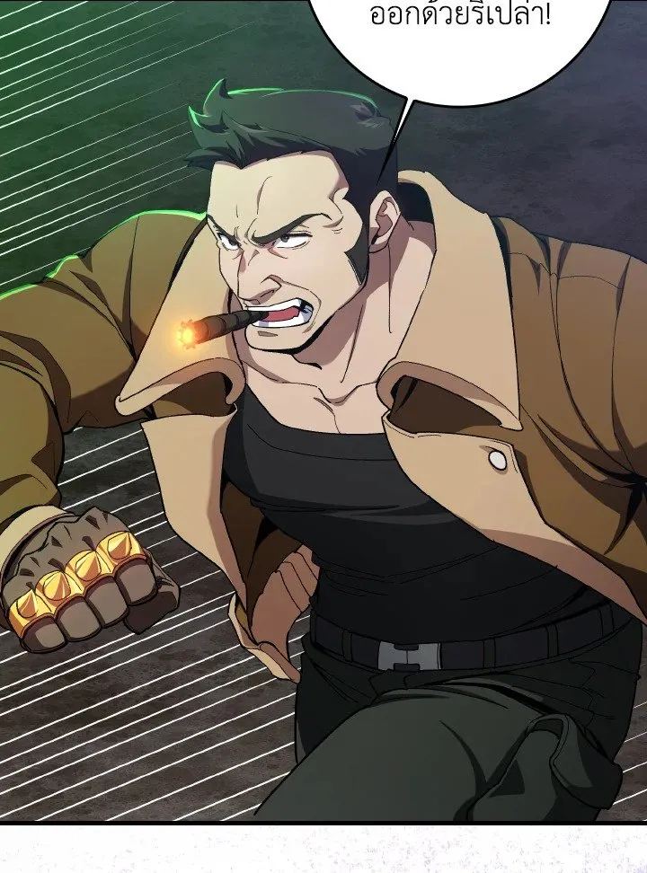 Max Level Player ตอนที่ ตอนที่ 84 รูปที่ 21