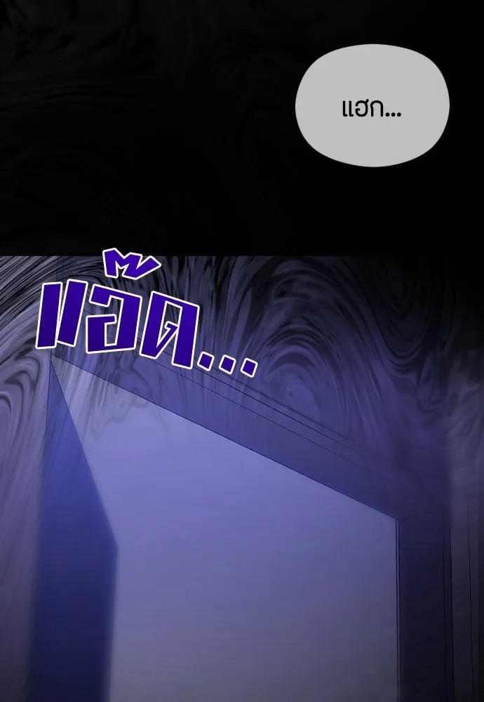 วิธีหนีตายจากนิยายโรคจิต ตอนที่ 37 รูปที่ 121