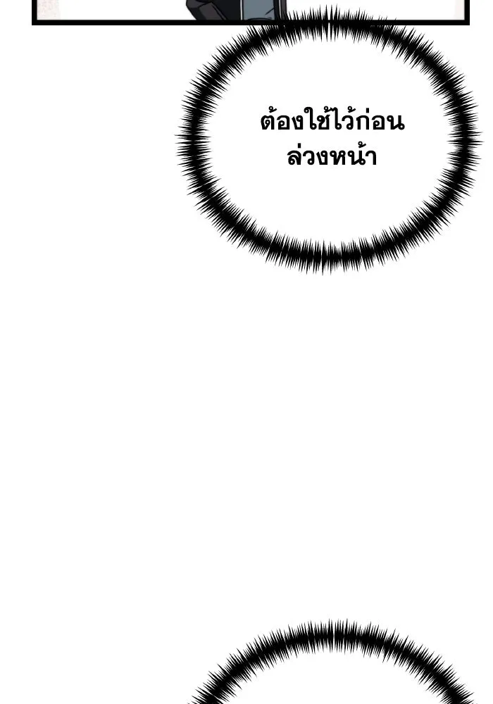 การแข่งขันของผู้เกิดใหม่ ตอนที่ 18 รูปที่ 79