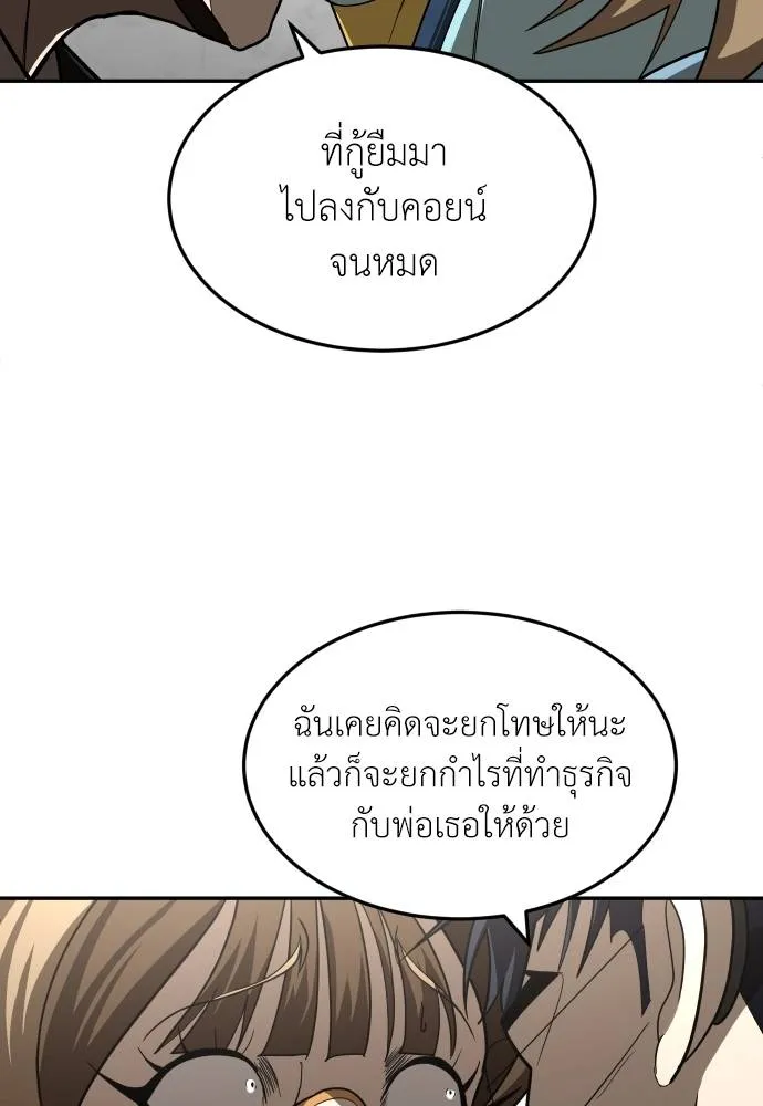 สนามเด็กล่า ตอนที่ 40 รูปที่ 41