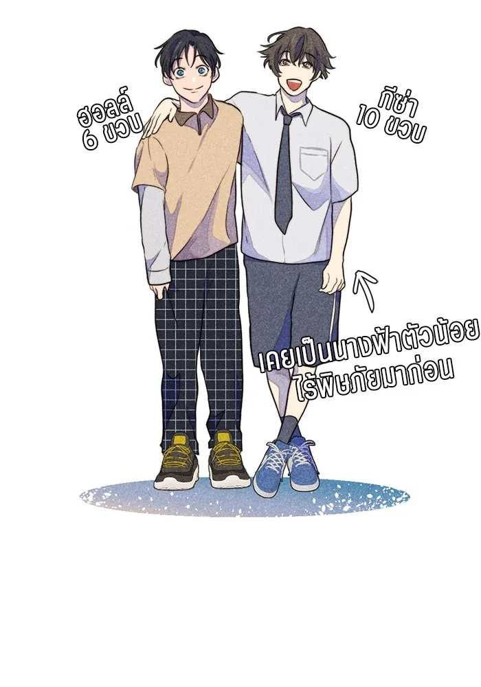 เปย์นี้เพื่อนาย My Sugar Baby ตอนที่ 25 ฉีกเสื้อผมให้ขาด รูปที่ 43