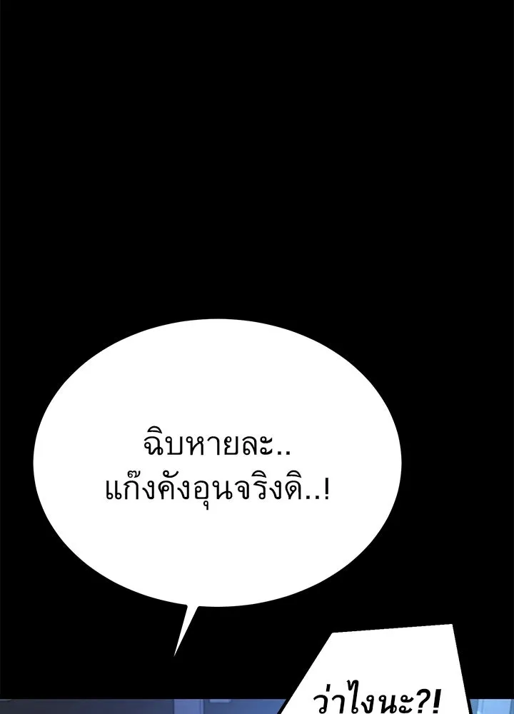 ราชาลานประลอง ตอนที่ 23 รูปที่ 154