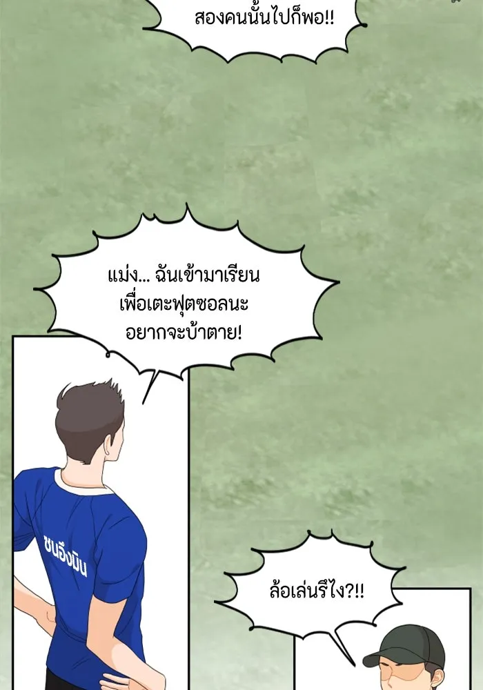 จริง ๆ แล้ว โอบารัมน่ะ… ตอนที่ 72 รูปที่ 50