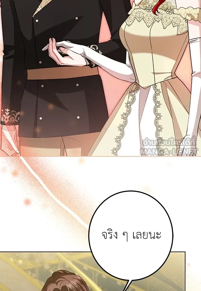 บุปผาลบคมดาบ ตอนที่ 68 รูปที่ 51