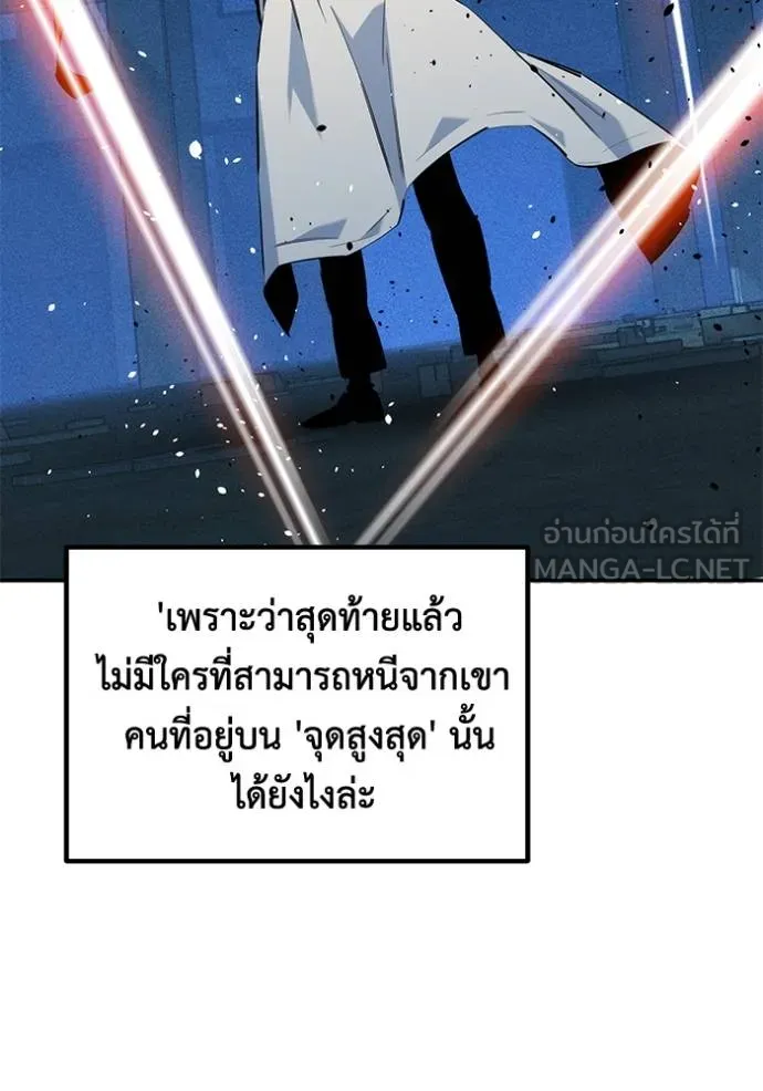 แยกร่างล่าอัตโนมัติ ตอนที่ 133 รูปที่ 42