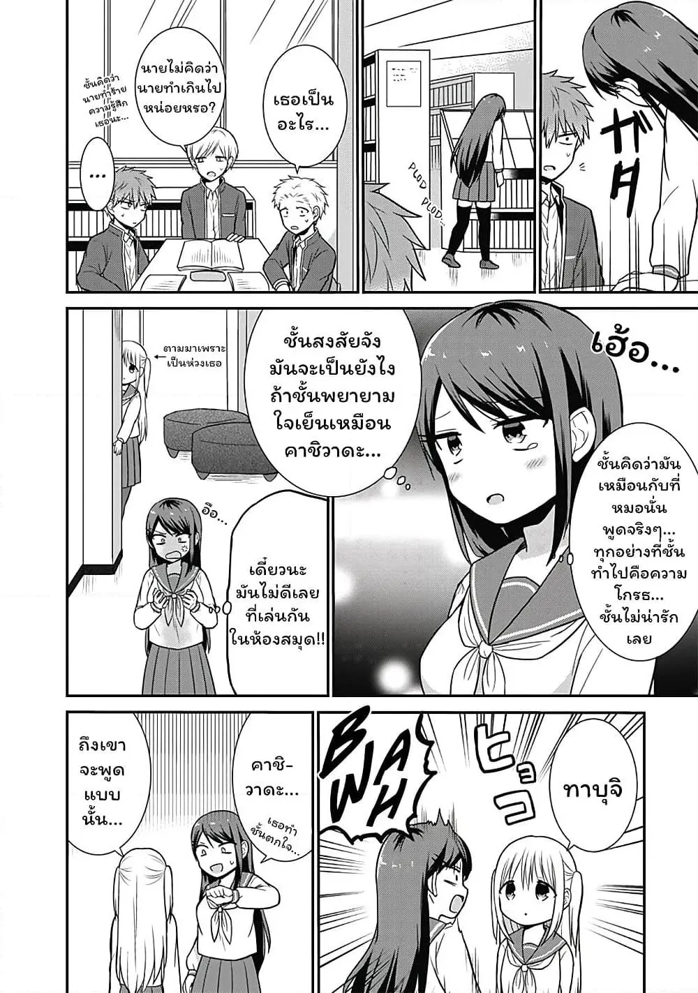 Manga-lc-com อ่านมังงะ อ่านการ์ตูน ออนไลน์ ฟรี Expressionless Kashiwada-san and Emotional Oota-kun ตอนที่ 1 2 3 4 5 6 7 8 9 10 11 12 13 14 ฟรี ไม่มีโฆษณา Manga-lc - อ่าน มังงะ อ่าน การ์ตูน ออนไลน์ อ่านมังงะ ฟรี