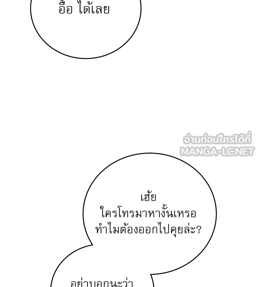 รักหลอกหยอกแฟนเก่า ตอนที่ 40 รูปที่ 168