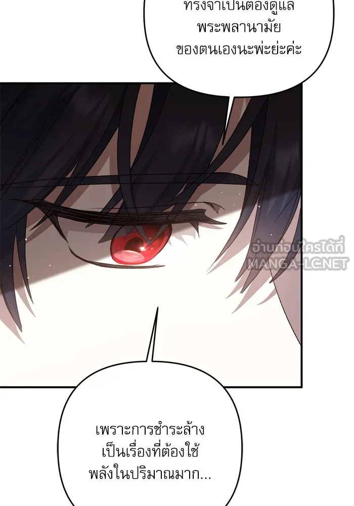 เกิดใหม่คราวนี้ ขอเป็นคนดีดูสักครั้ง ตอนที่ 103 รูปที่ 21