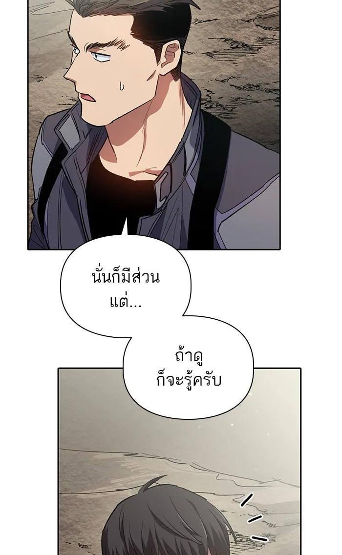 My S-Class Hunters ตอนที่ 59 ไปเข้าดันเจี้ยนด้วยกันเถอะ (1) รูปที่ 23