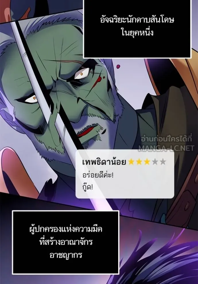 Return to Player ตอนที่ 176 รูปที่ 93