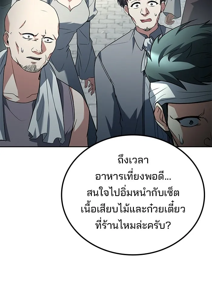 ครัวจอมเวท ตอนที่ 103 รูปที่ 88