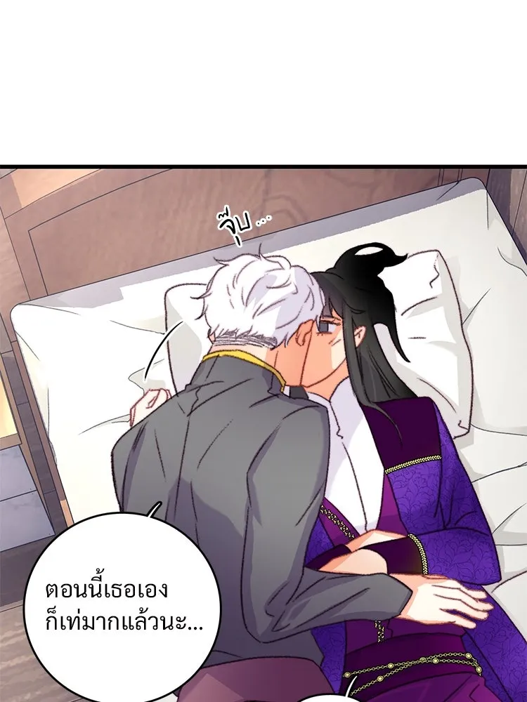 Bring the Love ตอนที่ 76 รูปที่ 55