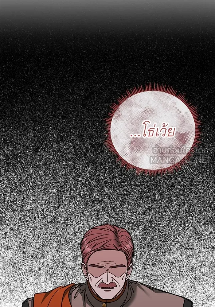 ครอบครัวพรรค์นั้น ฉันไม่มีวันกลับไป ตอนที่ 74 รูปที่ 75