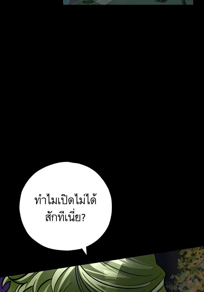 บุตรีดยุกขอไม่แต่งงานbrกับหนุ่มในฝัน ตอนที่ 86 รูปที่ 25