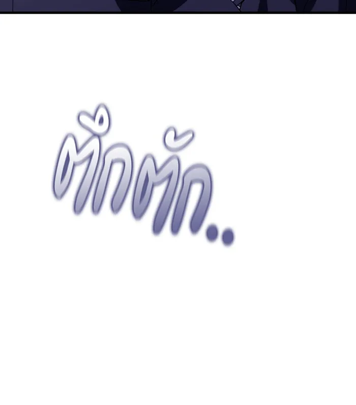 แกล้งตายให้หายแค้น ตอนที่ 24 รูปที่ 134