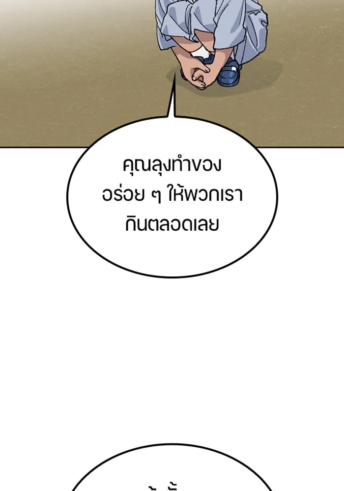 ตั้งแคมป์ฮีลใจในต่างโลก ตอนที่ 44 รูปที่ 41