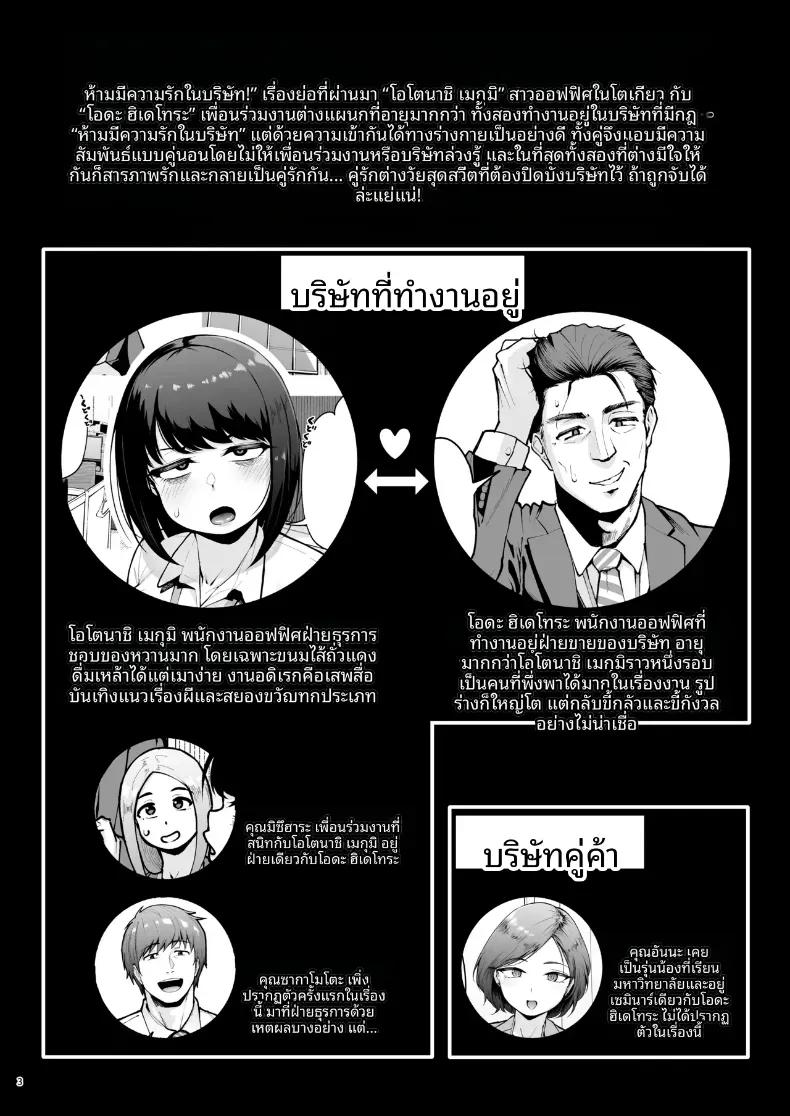 Doujin-Lc- อ่าน โดจิน มังฮวา เกาหลี ญี่ปุ่น จีน แปลไทย ความรักในออฟฟิศเป็นเรื่องต้องห้ามนะครับ! (Shittori Bouzu) ตอนที่ 1 2 3 4 5 6 7 8 9 10 11 12 13 14 ฟรี ไม่มีโฆษณา อ่าน โดจิน Manhwa เกาหลี ญี่ปุ่น จีน เรามีครบ คัดมาให้เน้นๆ โดจิน 18+ รับประกันความฟินโดย  Doujin Lc