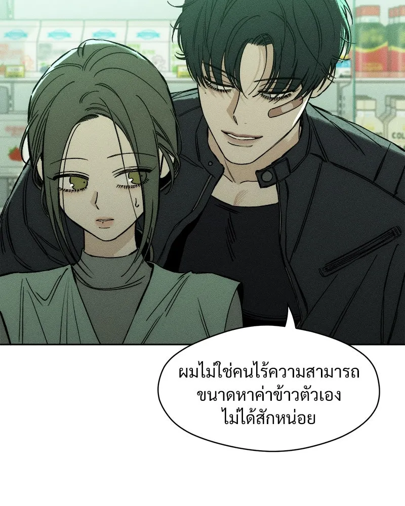 บุปผารุ่มราคะ ตอนที่ 12 รูปที่ 137