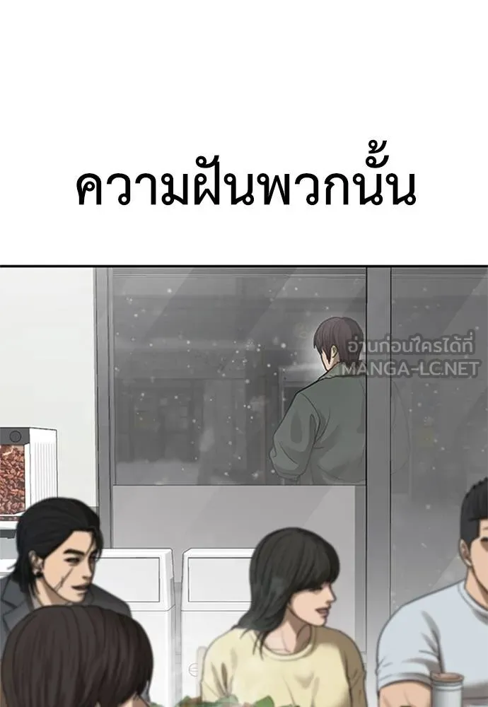 Y2K ตอนที่ 61 รูปที่ 201