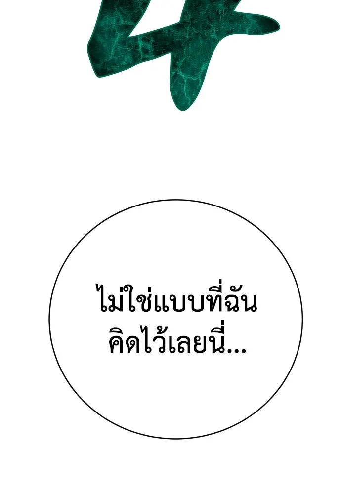 เพชฌฆาตลงทัณฑ์ ตอนที่ 19 รูปที่ 20