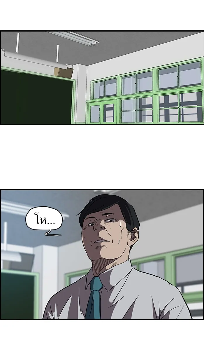 ปั่นสู้ฝันbrWind Breaker ตอนที่ 29 รูปที่ 11