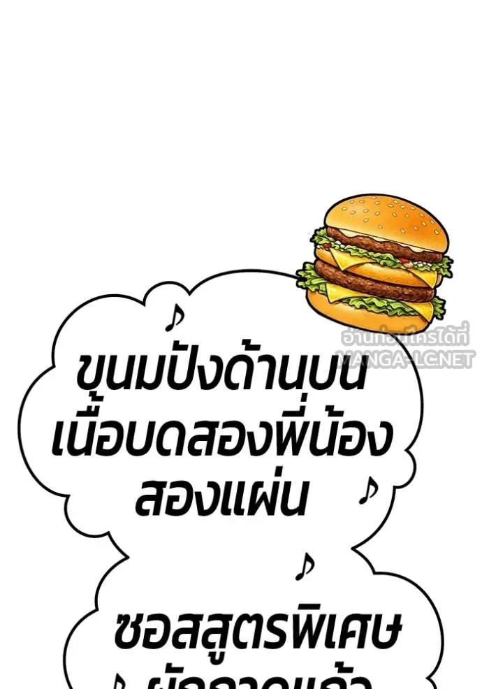 +99 ท่อนไม้ ตอนที่ 194 รูปที่ 243