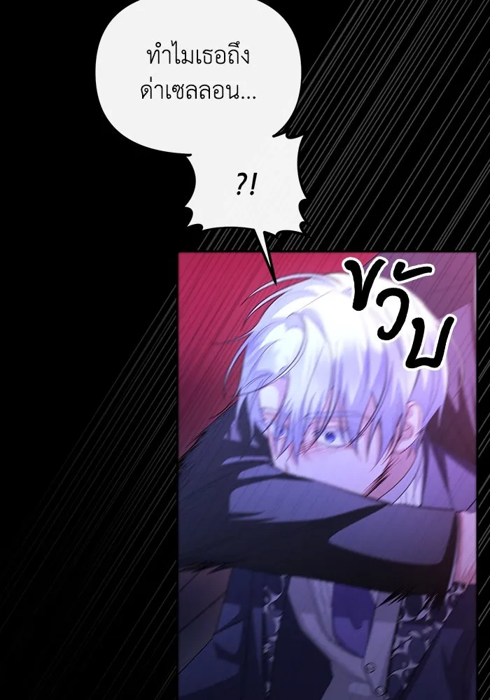 อยู่ดี ๆ ก็มีนางเอกนิยายเป็นเพื่อนบ้าน ตอนที่ 64 รูปที่ 101