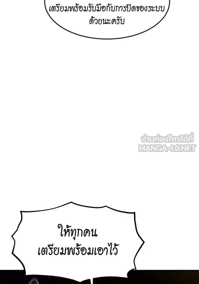 แยกร่าง ล่าอัตโนมัติ ตอนที่ 146 รูปที่ 102