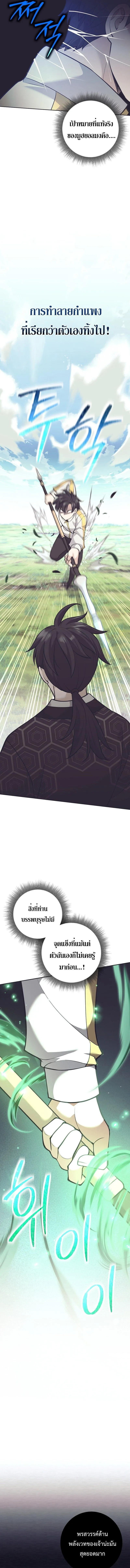 The Illegitimate Who Devours Weapons บ_ตรนอกสมรสผ_กล_นก_นศาสตรา ตอนที่ ตอนที่ 32 รูปที่ 11