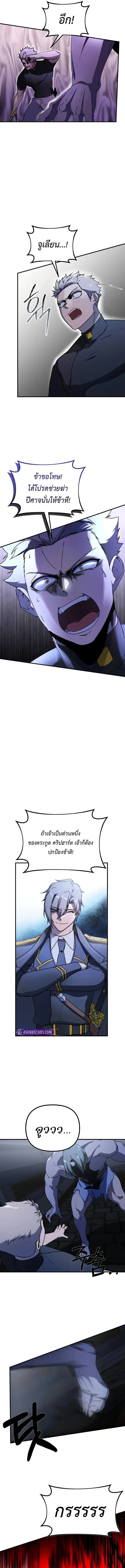 Playing the Perfect Fox-Eyed Villain ฉ_นกลายเป_นวายร_ายจอมเจ_าเล_ห_ส_ดเพอร_เฟค ตอนที่ ตอนที่ 42 รูปที่ 7