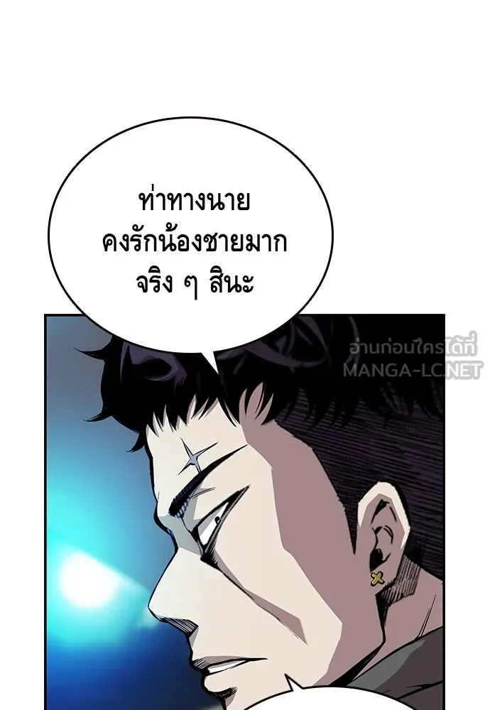 King Game ตอนที่ 40 จุดเริ่มต้นของสงครามเต็มรูปแบบ รูปที่ 51