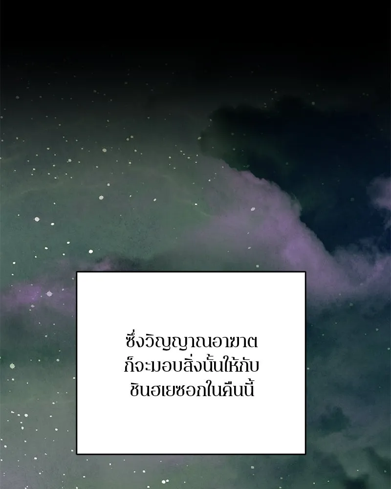 ตำนานเทพธิดาตกสวรรค์ ตอนที่ 119 รูปที่ 25