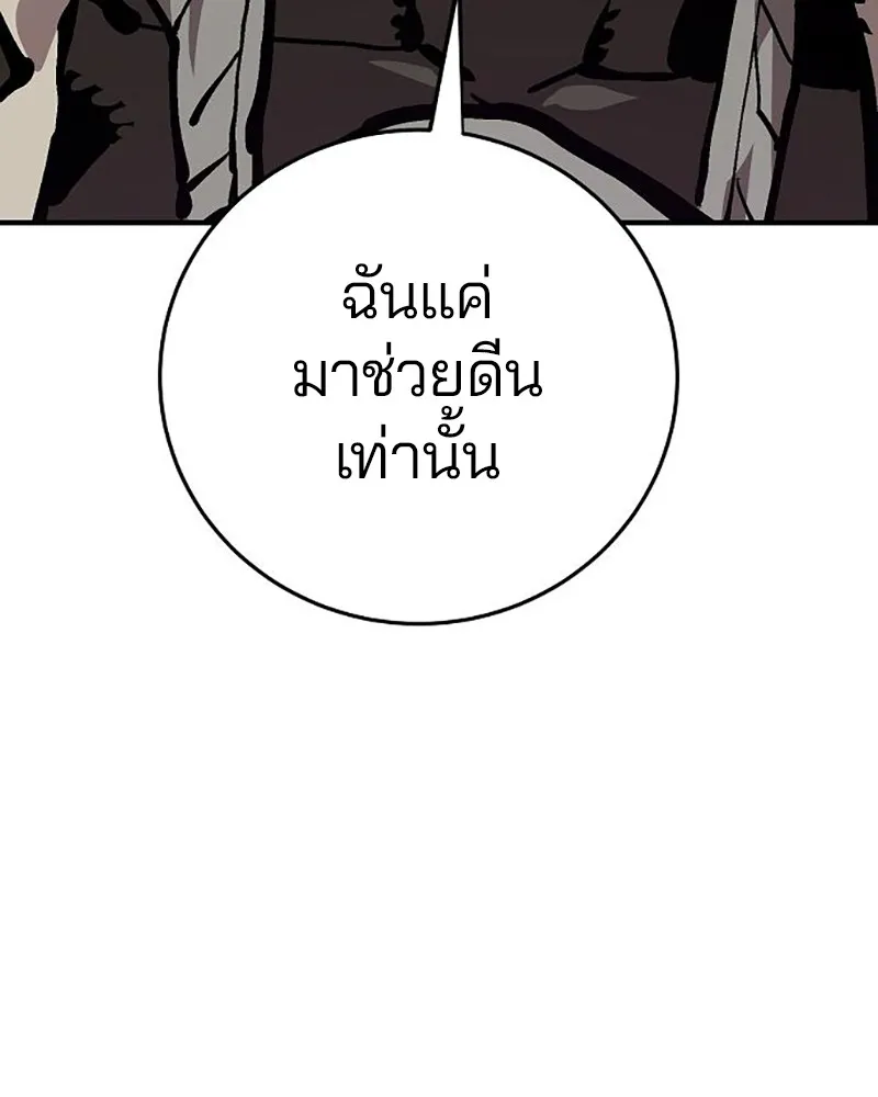 Player ตอนที่ 160 รูปที่ 46