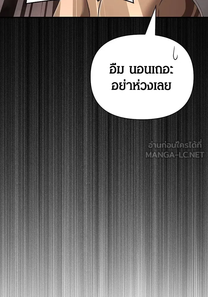 เอาชีวิตรอดในเกมฉบับคนเถื่อน ตอนที่ 90 ทีมเพลย์, เพลย์ รูปที่ 60