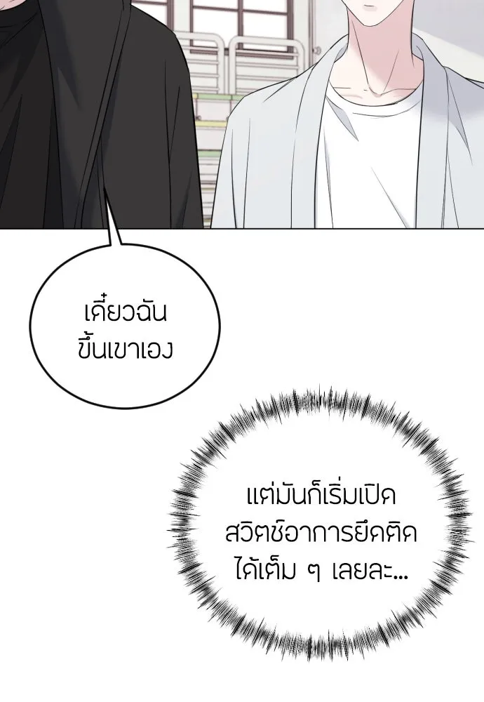 วิธีหนีตายจากนิยายโรคจิต ตอนที่ 7 รูปที่ 67