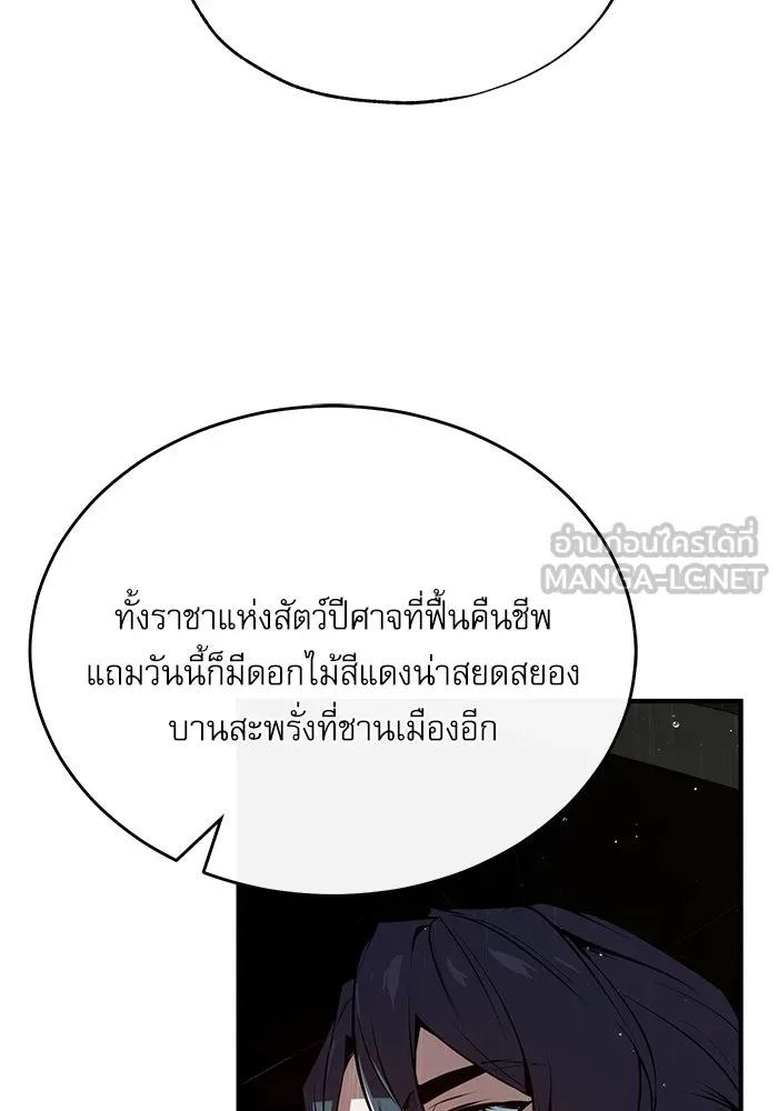 ศาสตราจารย์จำเป็นแห่งอะคาเดมี ตอนที่ 98 รูปที่ 6