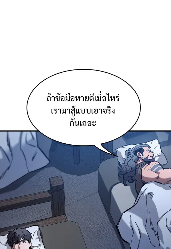 อัศวินวันเดียว ตอนที่ 58 รูปที่ 88
