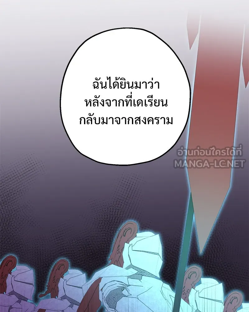 อนาคตพบรัก ตอนที่ 10 รูปที่ 99
