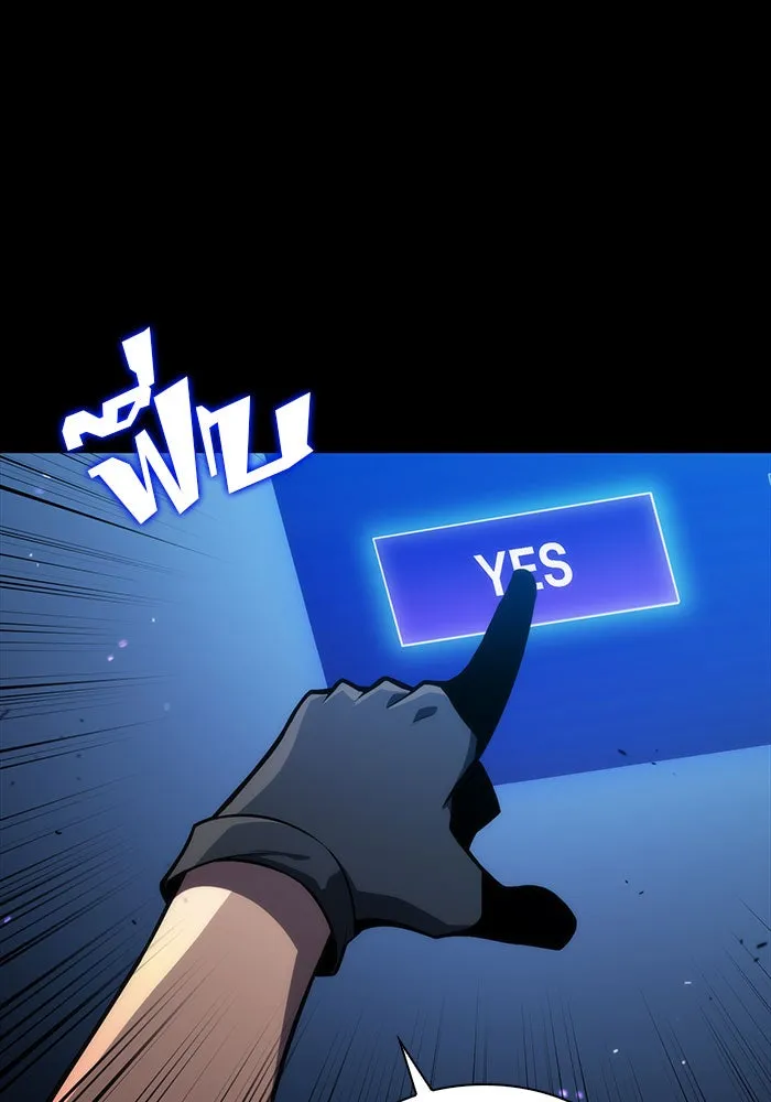 ผู้เล่นหน้าใหม่เลเวลแมกซ์ ตอนที่ 9 เขาวงกตลาบรินธ์ (1) รูปที่ 91