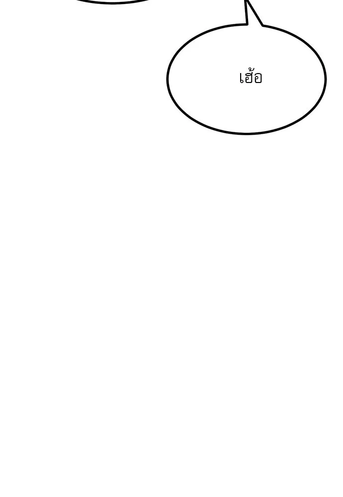 ก็อบลินเลเวล 999 ตอนที่ 15 รูปที่ 107