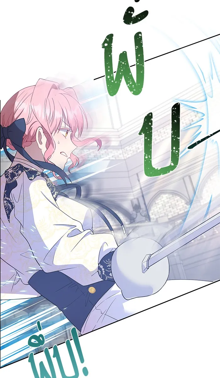 หวานใจสุดโหดโหมดเชื่อง ตอนที่ 18 รูปที่ 5