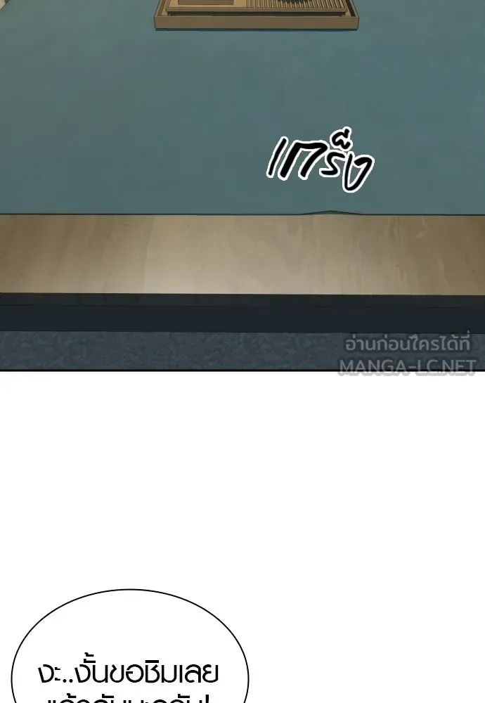 นักรบแช่แข็ง ตอนที่ 39 รูปที่ 57