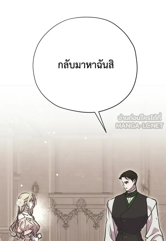 คมเขี้ยวชำระแค้น ตอนที่ 29 รูปที่ 27