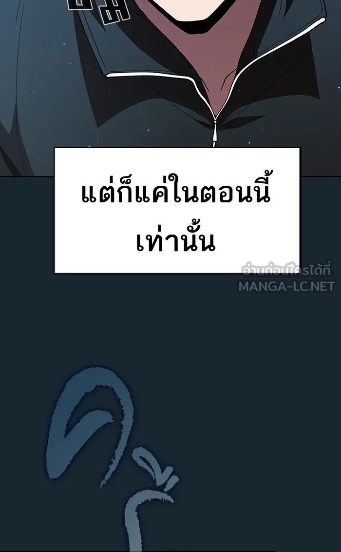 ผู้เล่นขั้นเทพแห่งหอคอยฝึกสอน ตอนที่ 68 รูปที่ 60