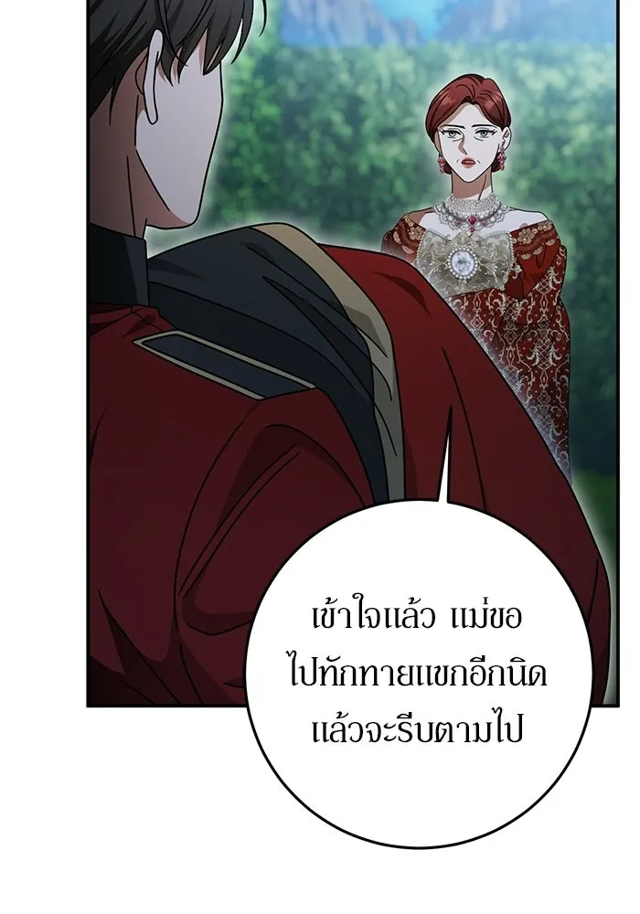 เบื้องหลังรอยยิ้มของเจ้าหญิง ตอนที่ 82 รูปที่ 56