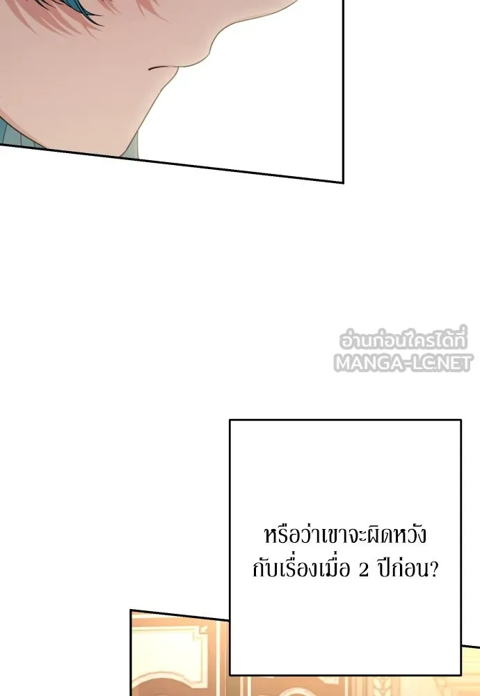 เลดี้มินต์ ตอนที่ 65 รูปที่ 72