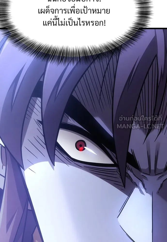 วิถีชาวนาของราชาปีศาจ ตอนที่ 4 รูปที่ 129