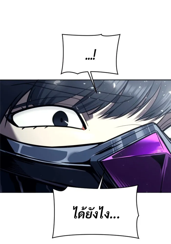 อูเร็ค มาซิโน่ ตอนที่ 26 มาโก 1 รูปที่ 50